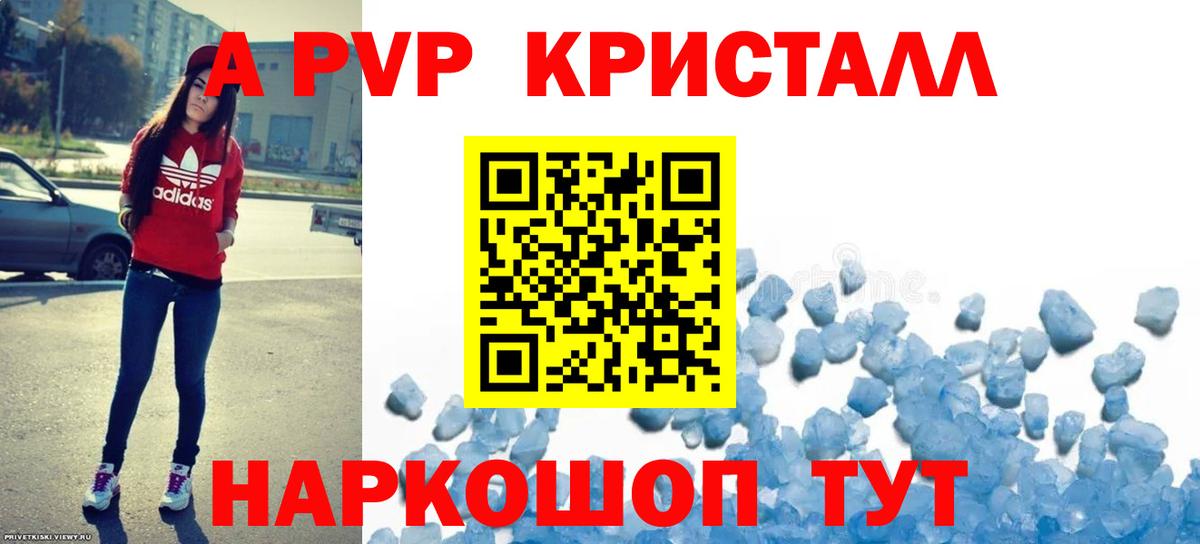 Alpha PVP Соль  A-PVP  Вход с VPN  Краснотурьинск  Alpha PVP Соль  A-PVP СК КРИС 