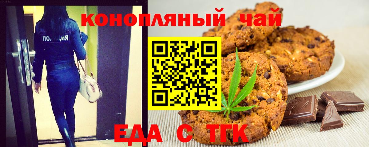 Печенье с ТГК конопля  Вход с VPN  Краснотурьинск 