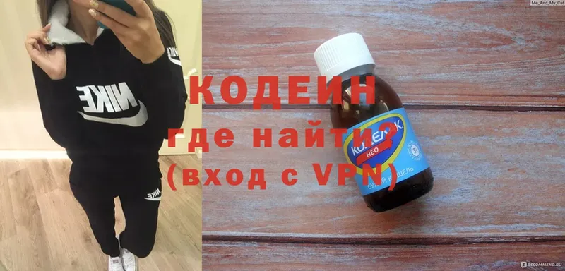 Кодеиновый сироп Lean Purple Drank  Краснотурьинск 