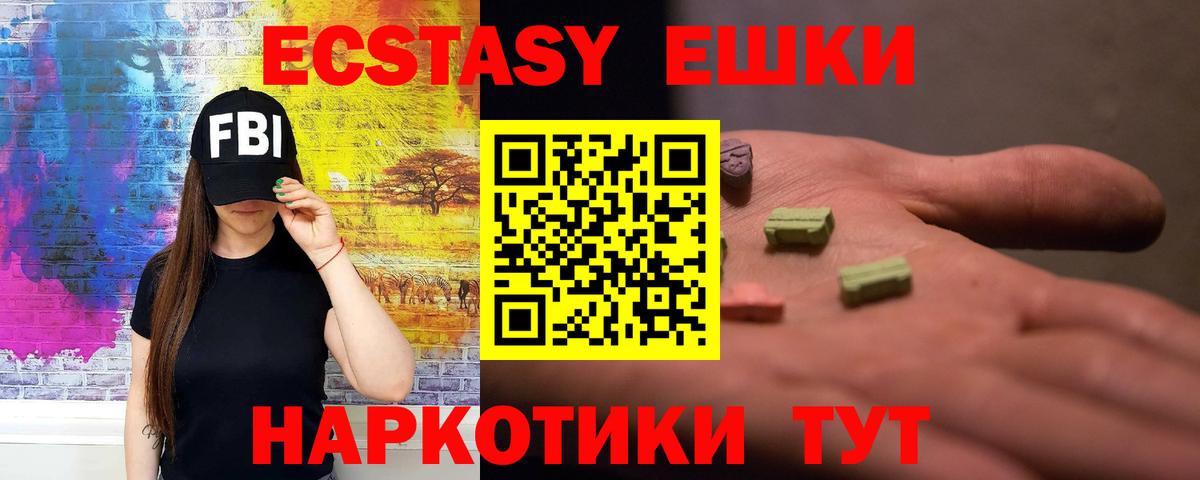 Ecstasy TESLA Краснотурьинск