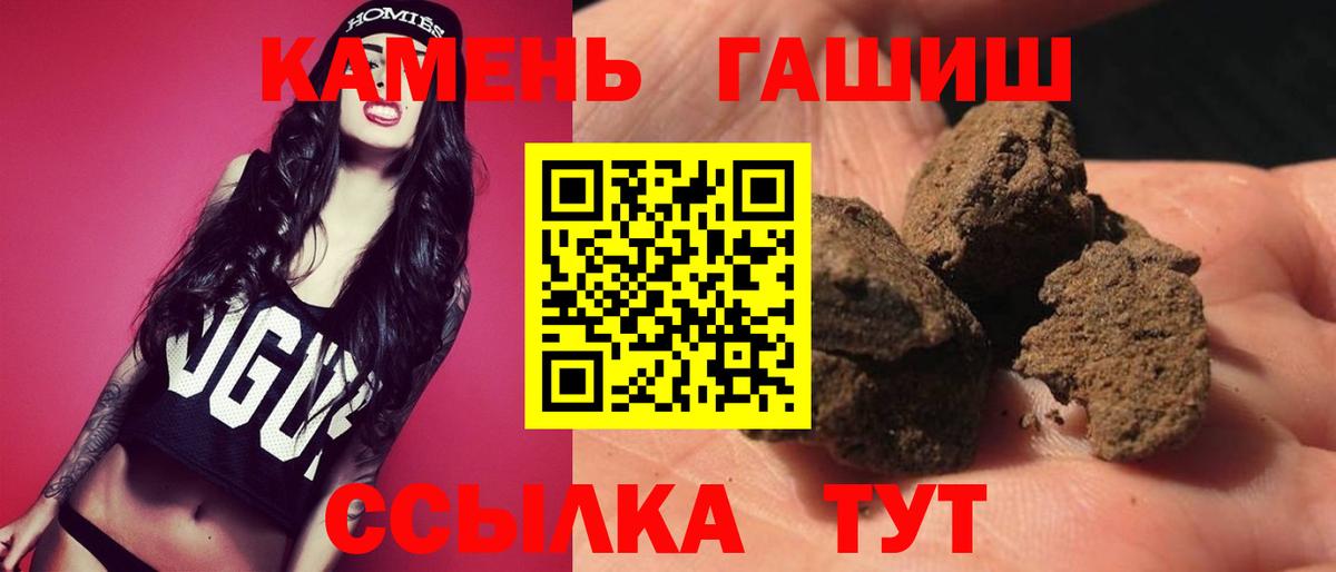 ГАШИШ хэш  ГАШИШ  Вход с VPN  купить наркоту  ГАШ VHQ  Краснотурьинск 
