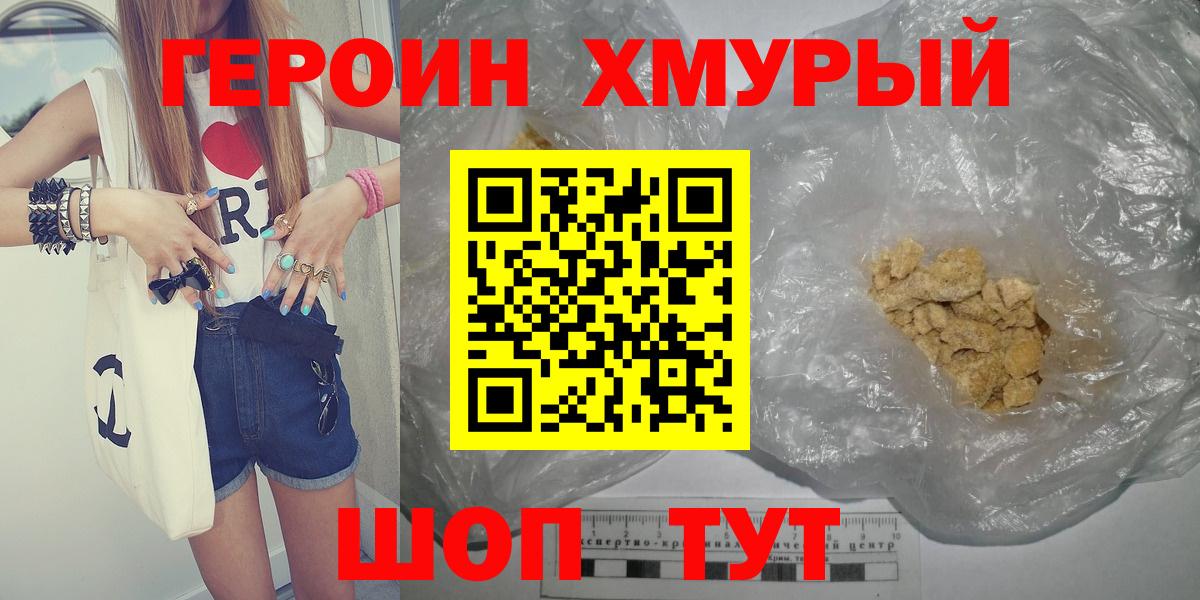 Краснотурьинск  ГЕРОИН афганец  Вход с VPN 