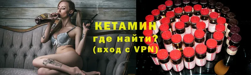 Кетамин ketamine  omg   Краснотурьинск 