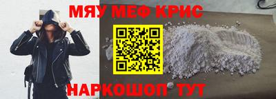 мефедрон мука Ирбит