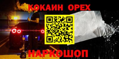 кокаин Абинск