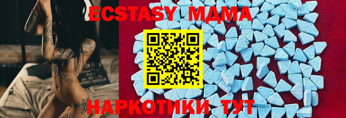 Краснотурьинск  MDMA VHQ  MDMA  Вход с VPN 