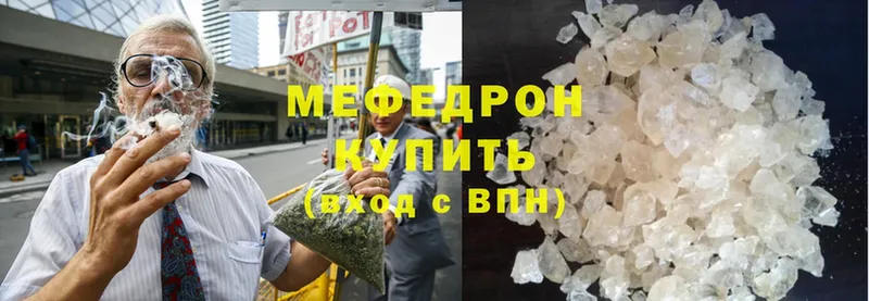 МЕФ mephedrone  Краснотурьинск 