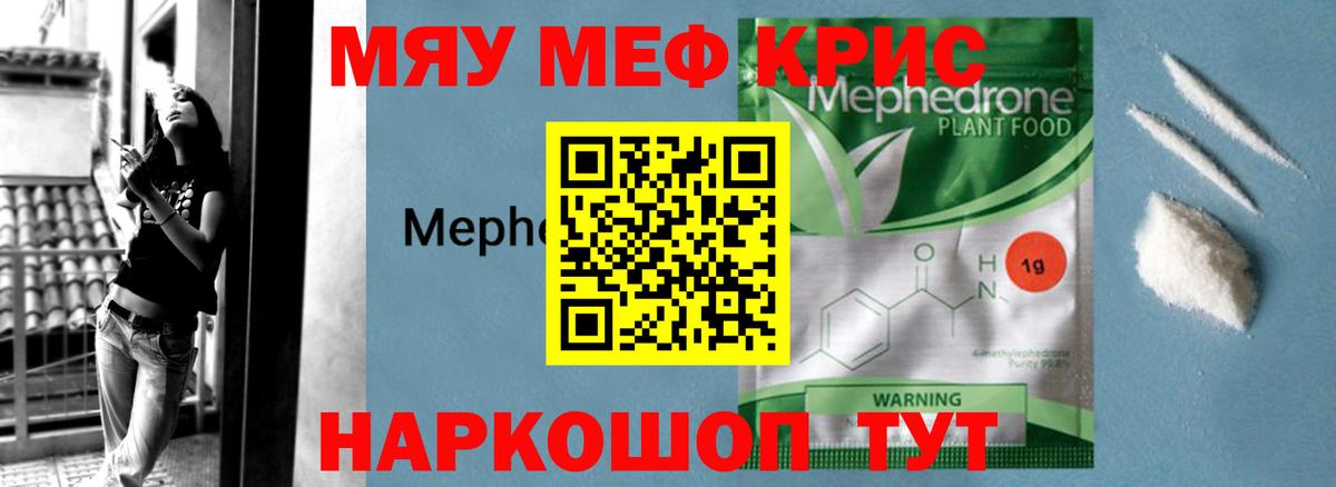 Меф кристаллы Краснотурьинск