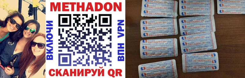 МЕТАДОН methadone Краснотурьинск