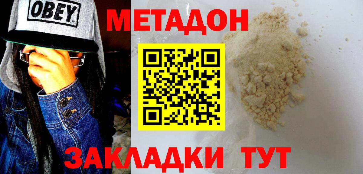 Метадон VHQ Краснотурьинск