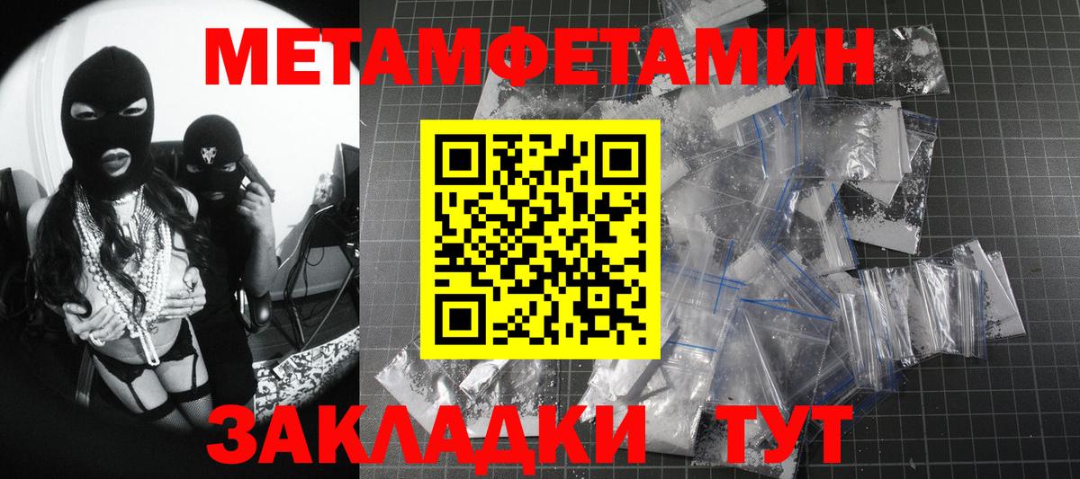 Метамфетамин мет Краснотурьинск