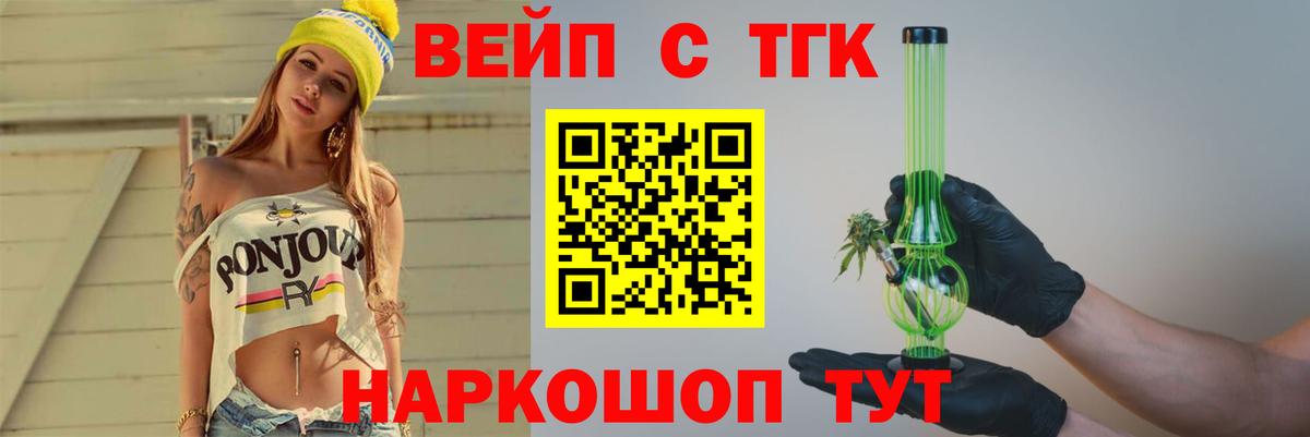 Дистиллят ТГК жижа  Вход с VPN  Краснотурьинск  Дистиллят ТГК THC oil 